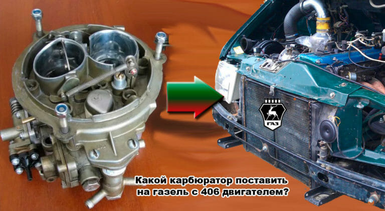 Нет зарядки газель 406