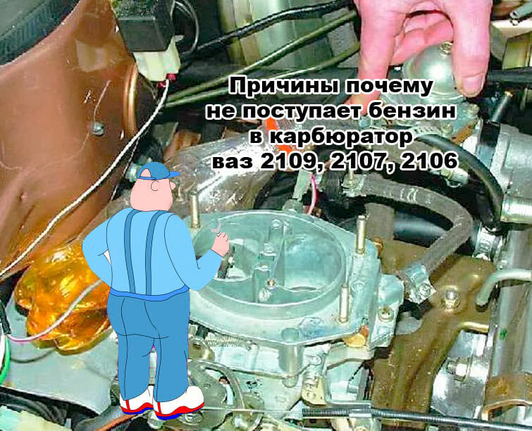 Проверка системы питания двигателя автомобиль ВАЗ 2106