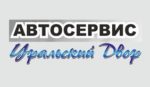 Автосервис Уральский двор — ремонт и настройка карбюратора