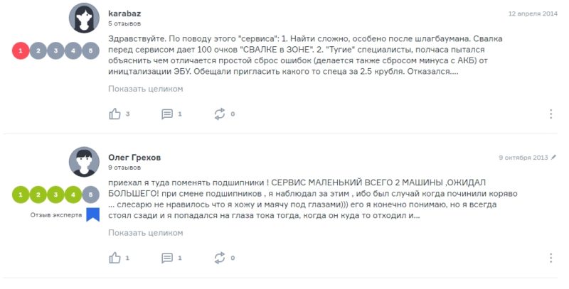 Автосервис Эгоист - ремонт и настройка карбюратора и инжектора