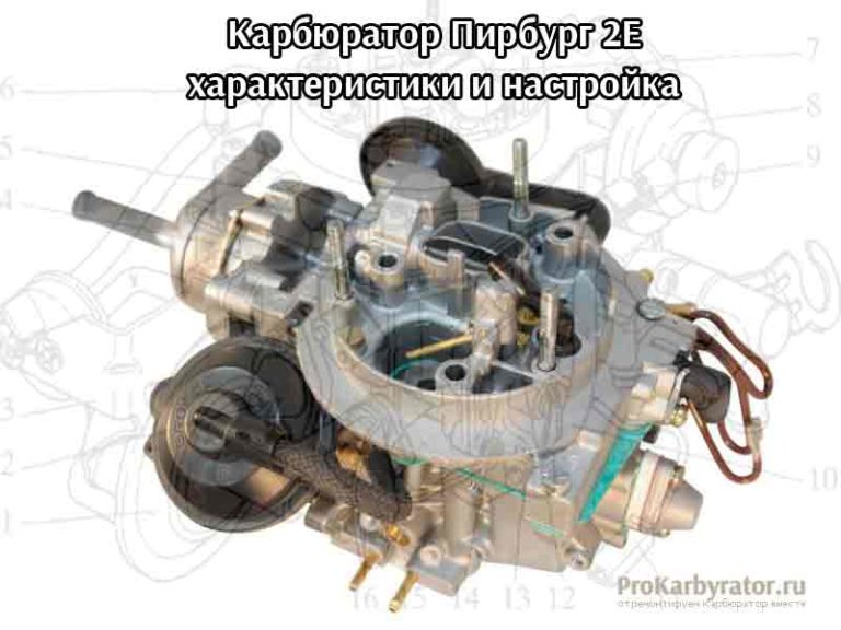 Настройка карбюратора pz 26