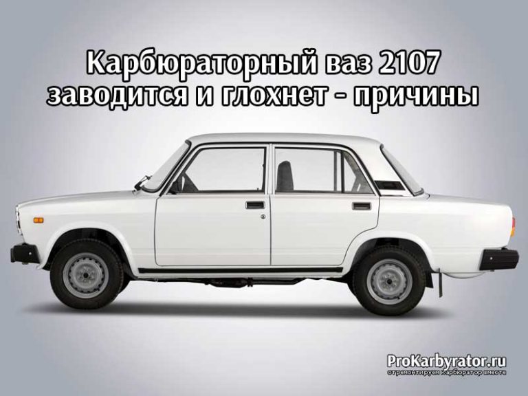 Субару заводится и глохнет