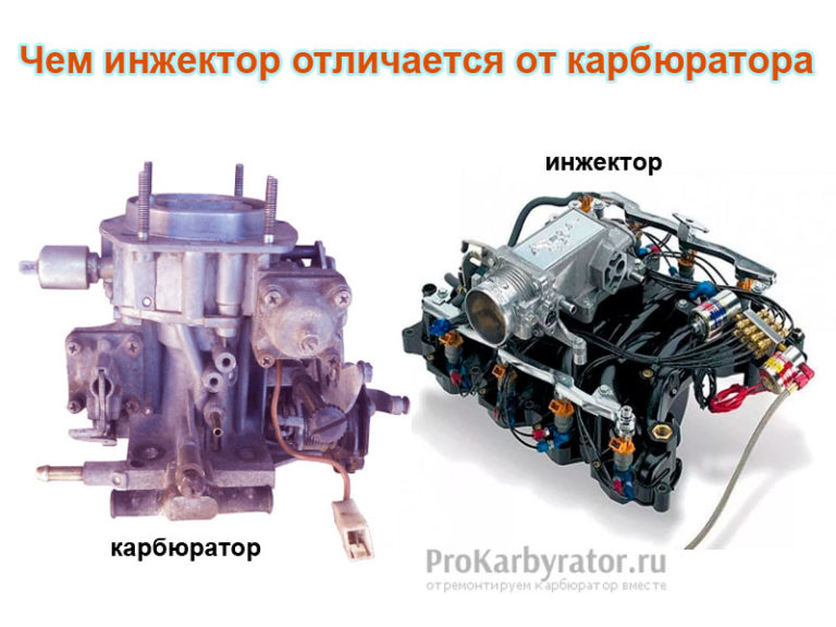 Плюсы карбюратора над инжектором