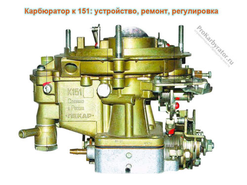 Карбюраторы к 65 таблица