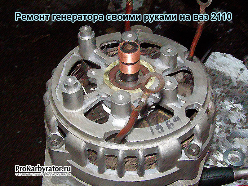 Как снять и заменить генератор на ВАЗ-2114 своими руками