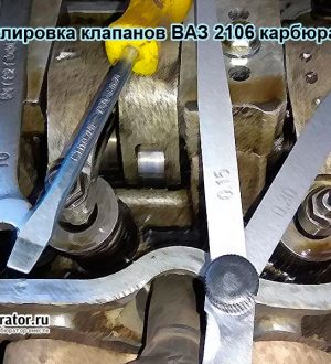 Стук клапанов ваз 2106